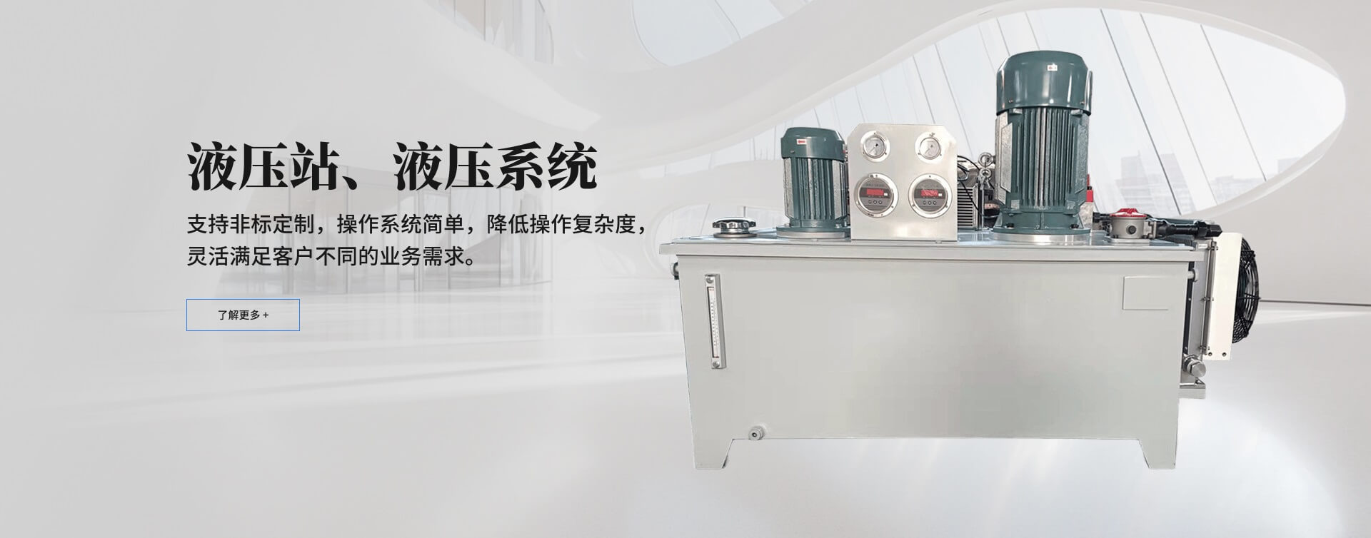 液壓站、液壓系統(tǒng)
